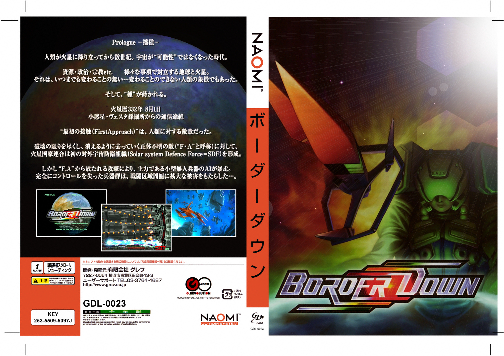 Resource – Sega-Naomi.eu
